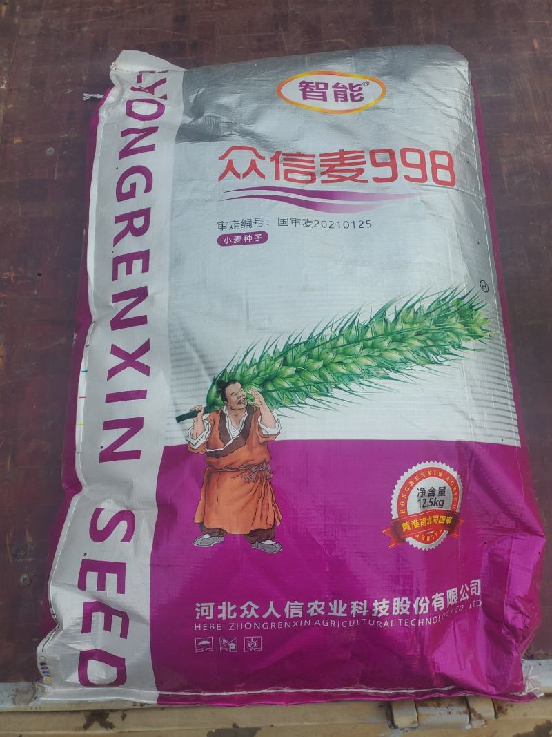 众信麦998，高产就属它