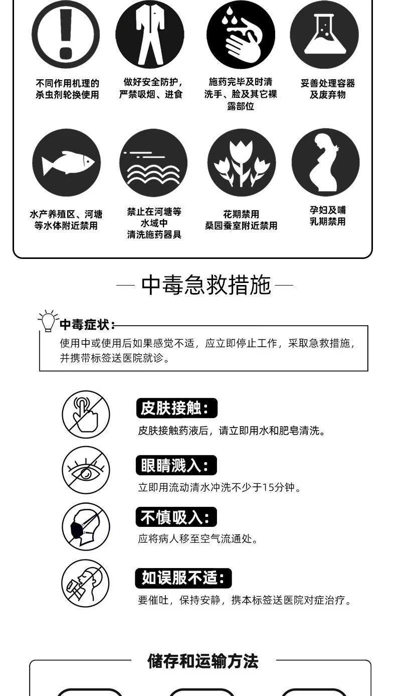 22.4%螺虫乙酯悬浮剂柑橘果树介壳虫专用杀虫剂杀虫杀卵