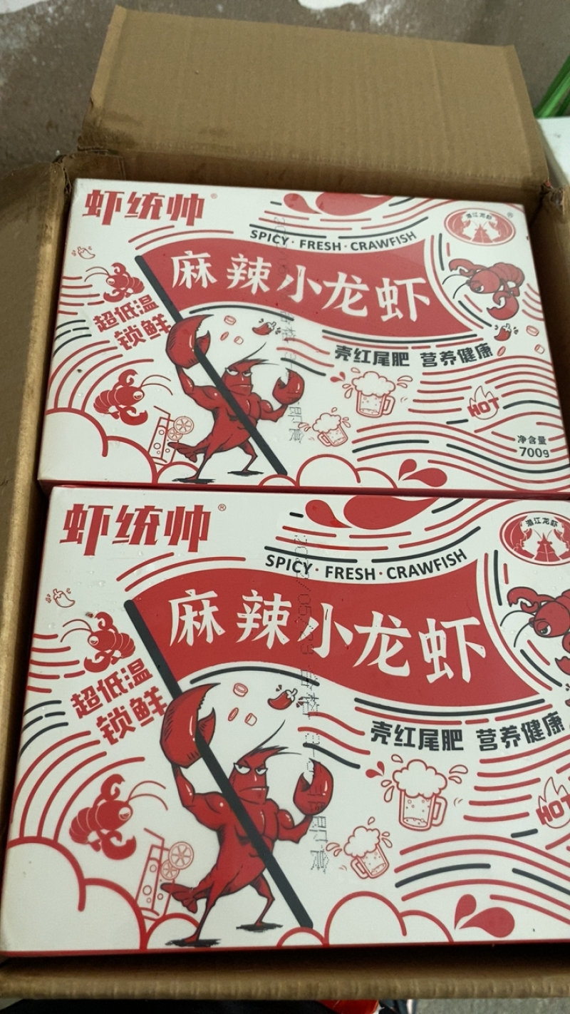 即食小龙虾龙虾尾虾球小龙虾麻辣龙虾熟食龙虾