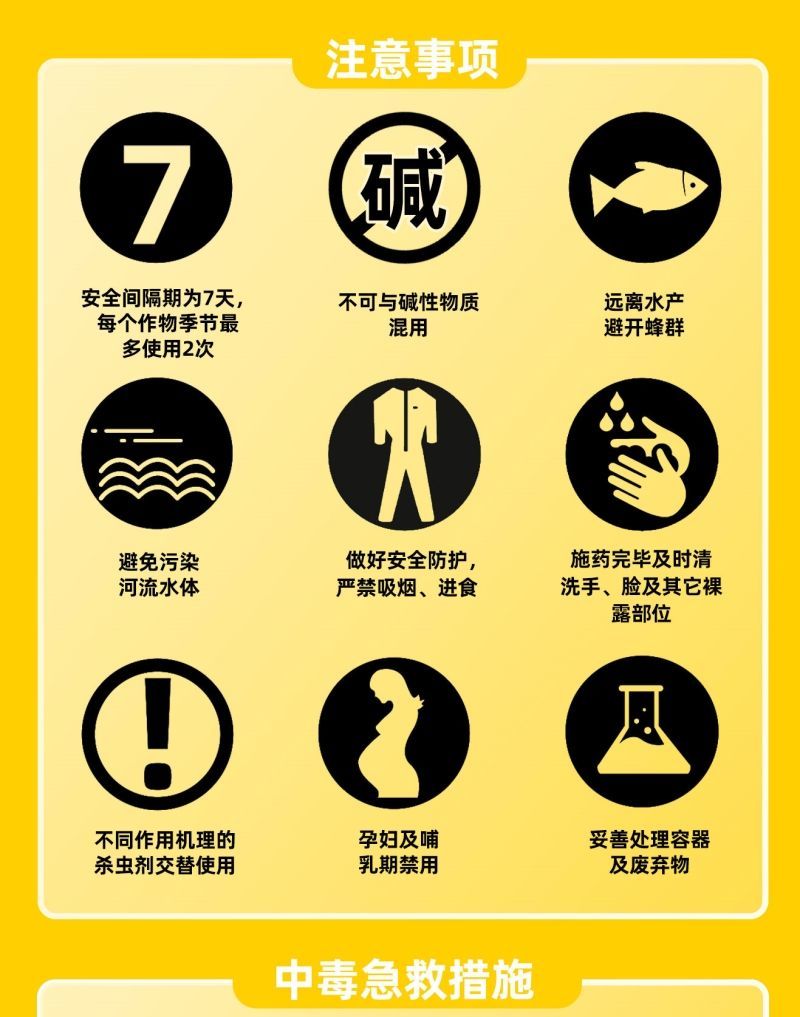 农药批发70%吡虫啉水分散粒剂甘蓝蚜虫杀虫剂农药店