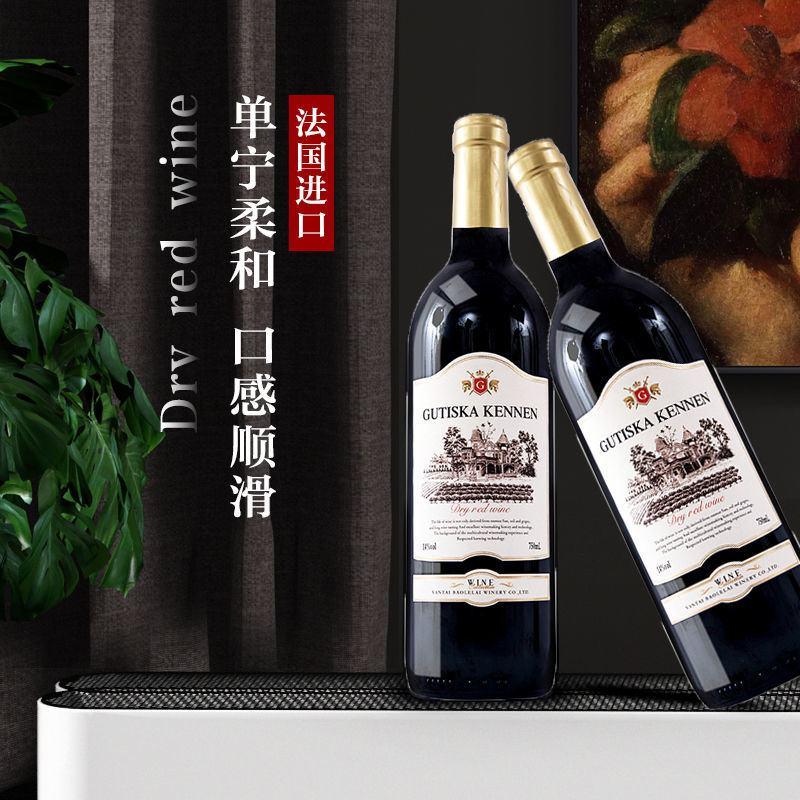 【厂家】红酒整箱赤霞珠干红甜葡萄酒750ml
