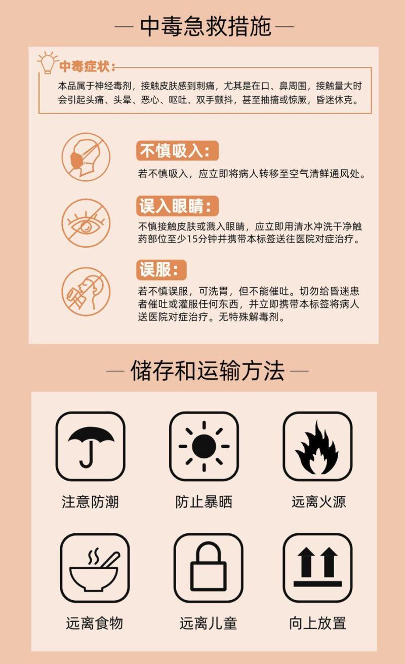 6%联苯菊酯啶虫脒番茄白粉虱杀虫剂微乳剂蔬菜农药