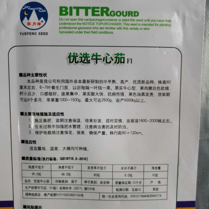 黑轿子长茄紫龙线茄牛心茄种子抗病性好连续结果