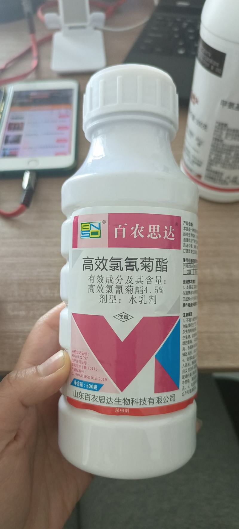 4.5%高效氯氰菊酯青虫毛虫小菜蛾卷叶蛾食心虫防治