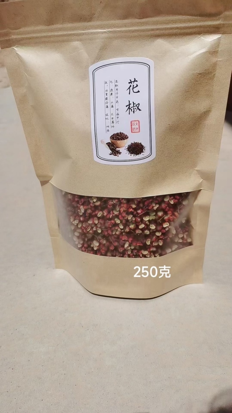 甘肃天水大红袍花椒