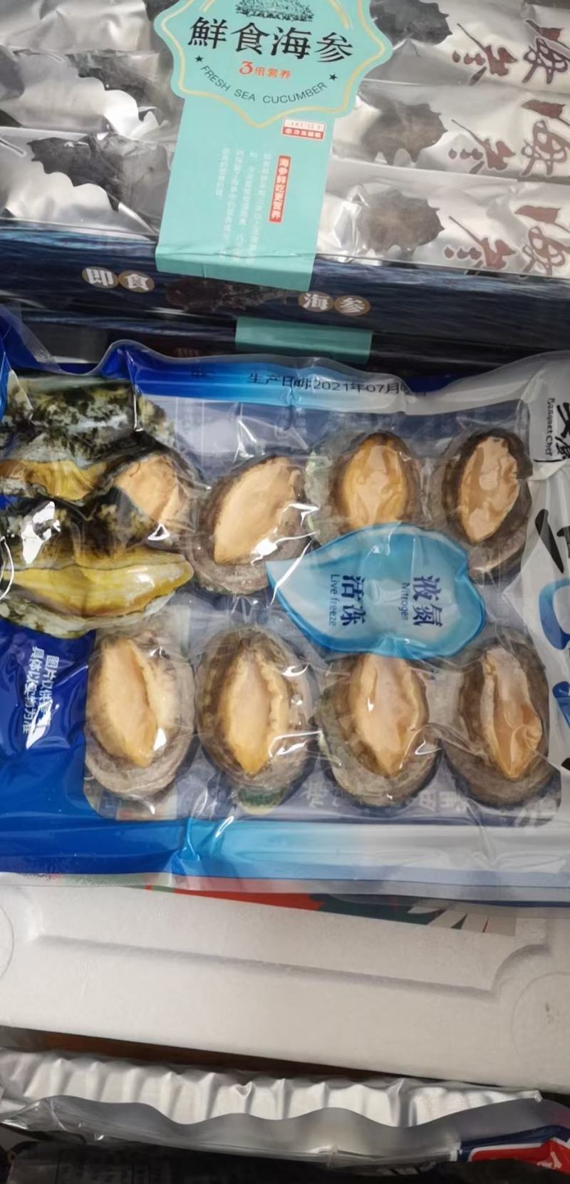 即食鲍鱼，40一包，2件起发