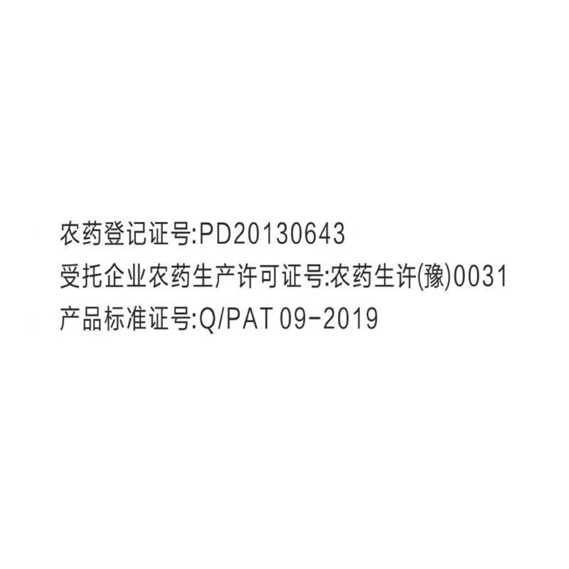 农用30%苯甲丙环唑水稻纹枯病农药苯醚甲环唑丙环唑杀菌剂