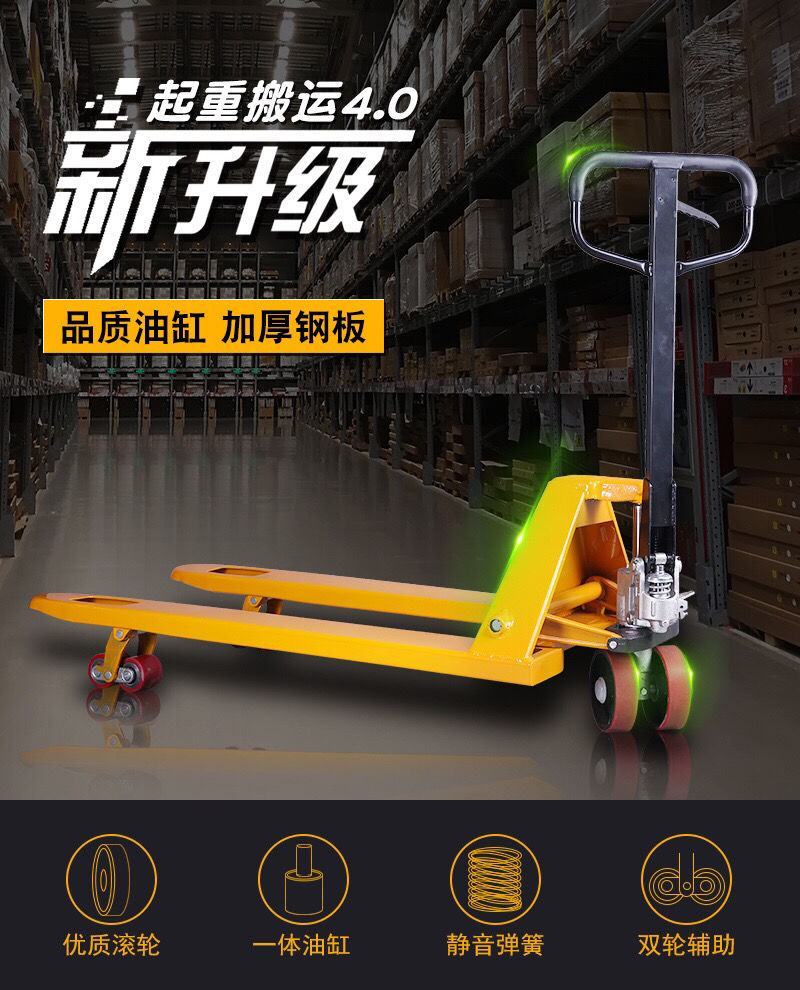 包邮2吨2.5吨3吨5手动液压车搬运车地牛叉车电动手推油
