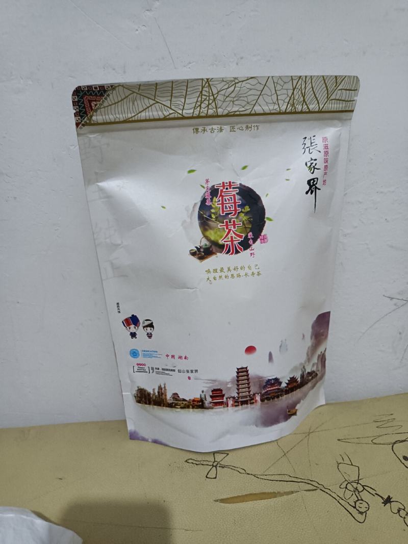 正宗张家界野生莓茶