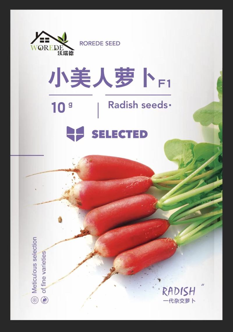 【精】红樱桃萝卜种子拇指萝卜种子杂交樱桃萝卜种子