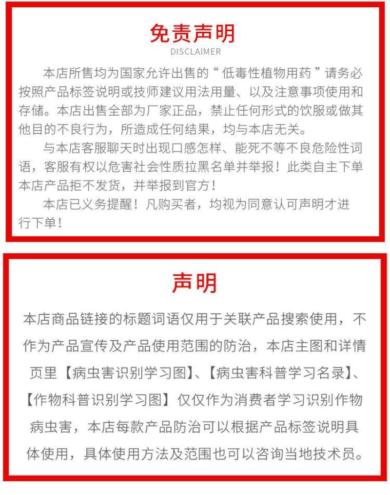 45%咪鲜胺香蕉炭疽病杀菌剂水乳剂果树比赛尔农药