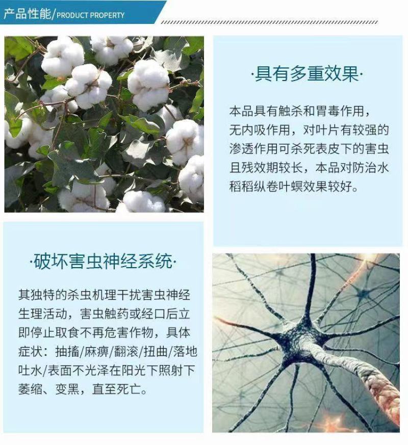 5%阿维菌素水稻稻纵卷叶螟杀虫剂微乳剂农药比赛尔