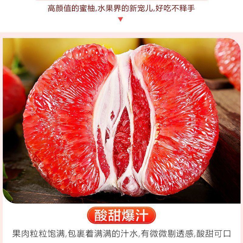 【推荐】红心柚子大量上市口感好皮薄肉厚质优价廉