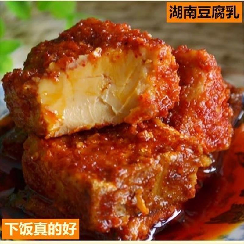湖南湘西龙山特产洗车河霉豆腐乳麻辣香辣味豆腐乳