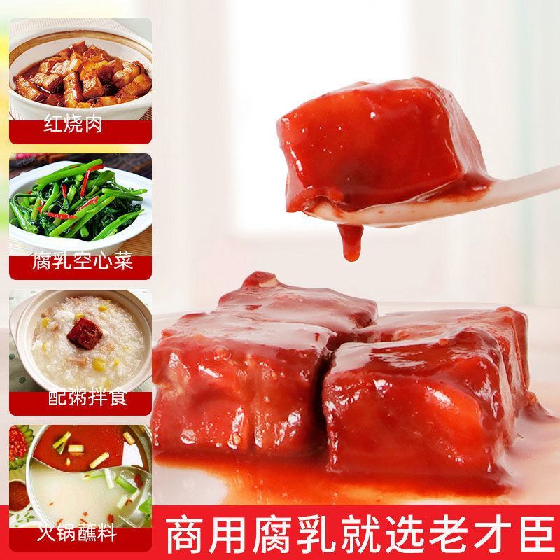 老才臣10kg豆腐乳商用大包装红腐乳酱豆腐火锅调料大桶装