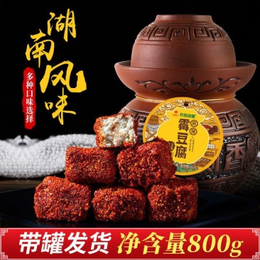 湖南特产农家自制无油香辣霉豆腐乳坛装豆腐乳下饭菜四川腐乳