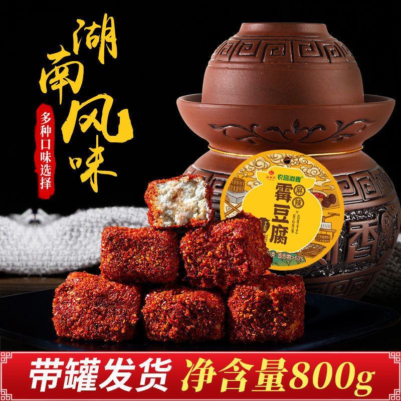 湖南特产农家自制无油香辣霉豆腐乳坛装豆腐乳下饭菜四川腐乳