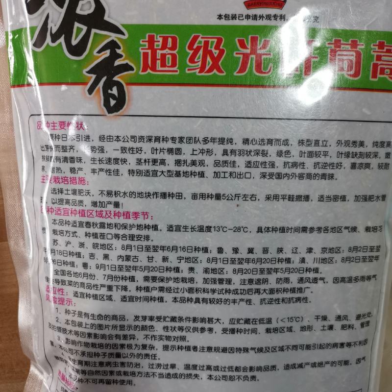 浓香光杆茼蒿种子皇帝茼蒿种子美筒茼蒿种子