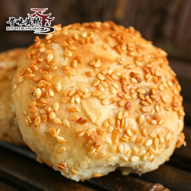 黄桥烧饼20个装黄桥特产泰州泰兴糕点小吃多口味现做现发约