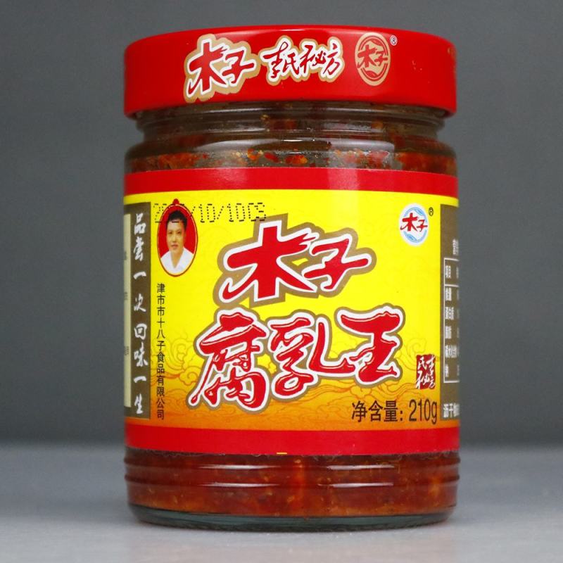 湖南特产常德豆腐乳津市木子腐乳王210g瓶装麻辣霉豆腐农