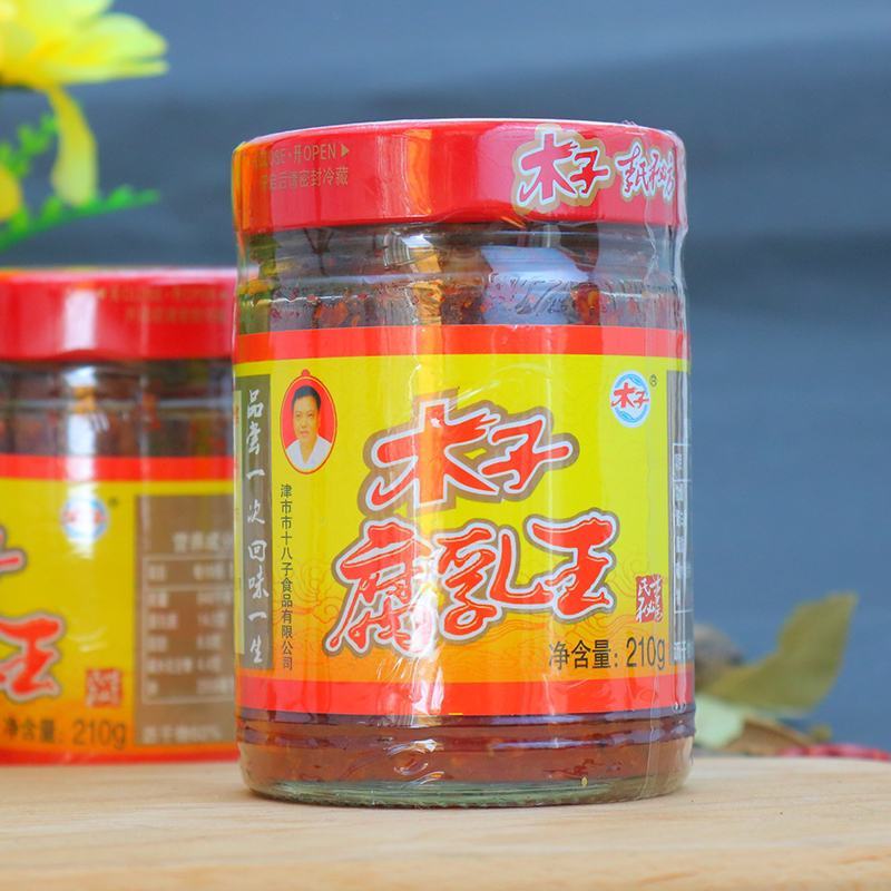 湖南特产常德豆腐乳津市木子腐乳王210g瓶装麻辣霉豆腐农