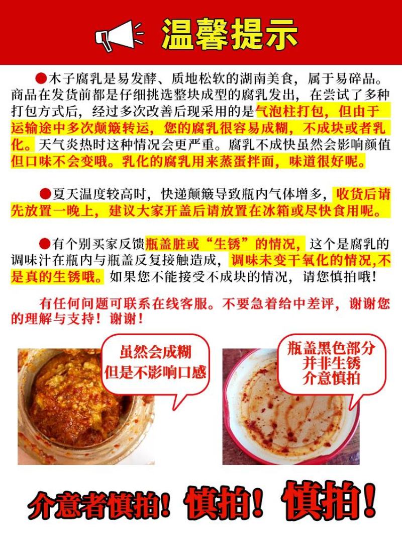 湖南特产常德豆腐乳津市木子腐乳王210g瓶装麻辣霉豆腐农