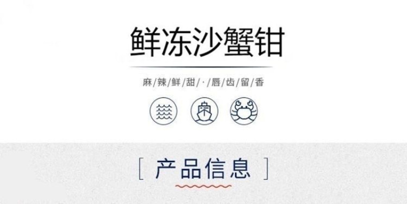 沙蟹钳批发捞汁原料批发