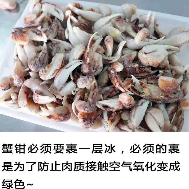 沙蟹钳批发捞汁原料批发