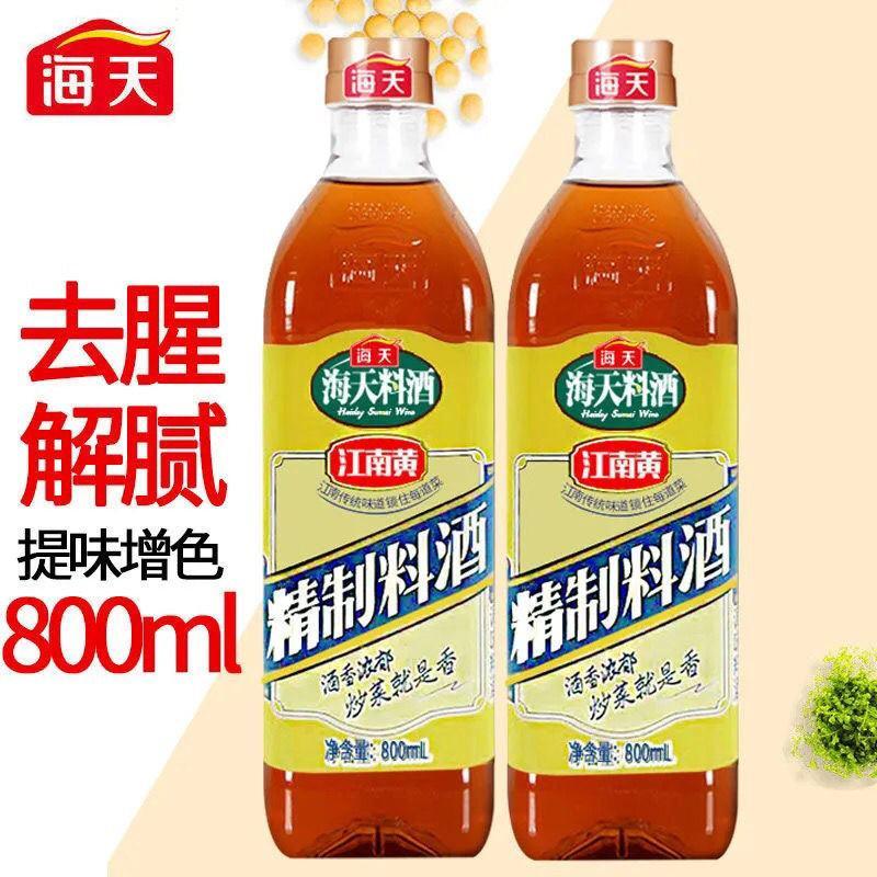 海天精致料酒800ml/瓶家庭炒菜烹饪去腥解膻提味料酒