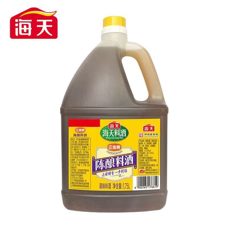 海天陈酿料酒1.75L家用餐饮去腥去膻增鲜提味炒菜绍兴风
