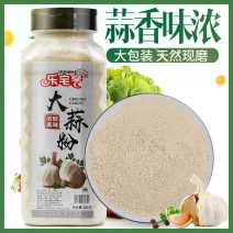 乐宅客蒜头粉500g大蒜粉食用纯蒜香粉商用腌制烧烤蒜蓉粉