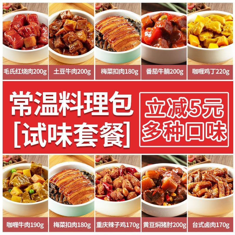 捷百味常温料理包速食外卖盖浇饭酱半成品加热即食家用快餐批