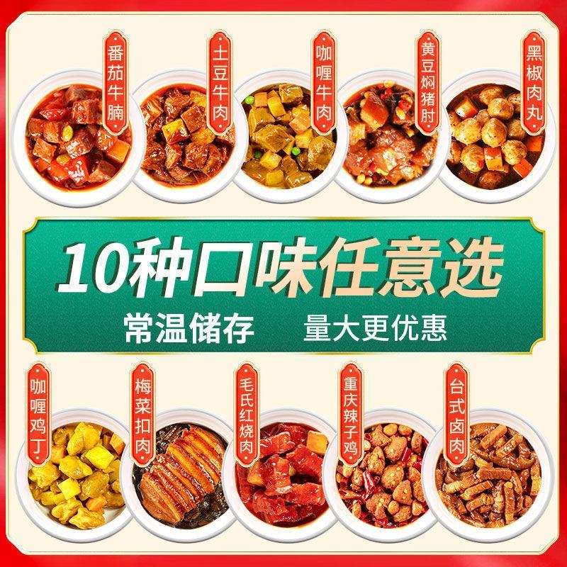 捷百味常温料理包速食外卖盖浇饭酱半成品加热即食家用快餐批