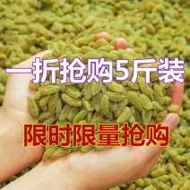 新疆葡萄干无核颗粒绿葡萄干免洗散装绿香妃蜜饯干果零食特产