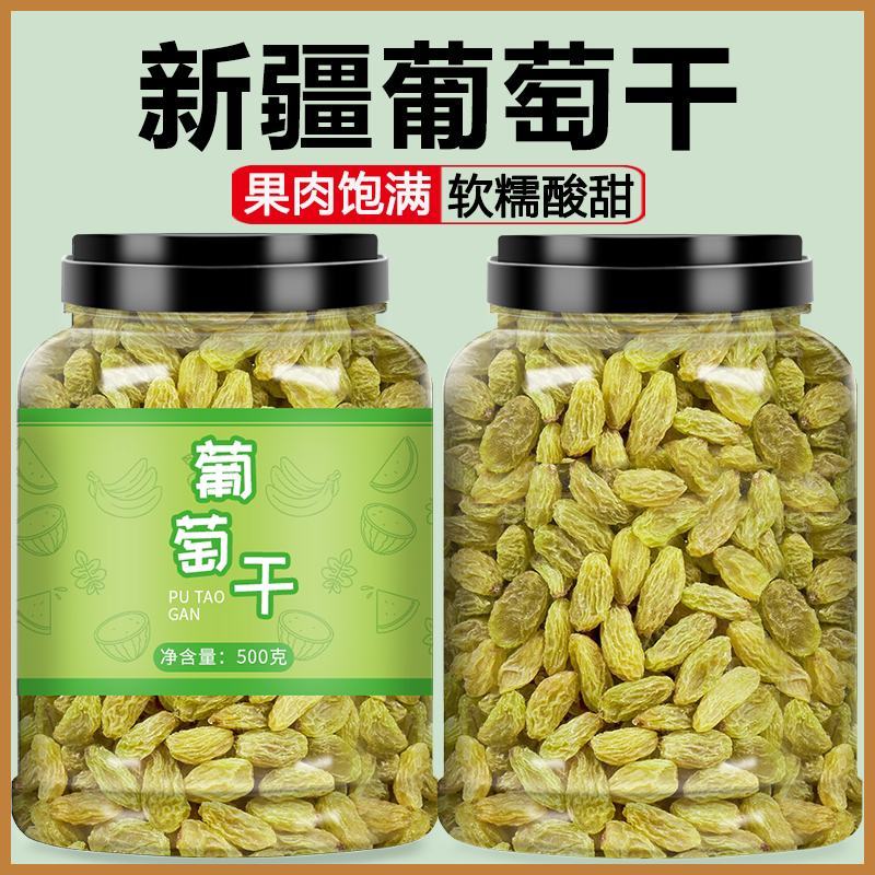 葡萄干新疆特级免洗超大绿香妃提子2021新货商用批发烘焙