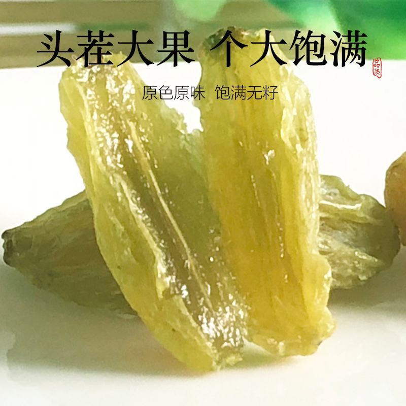 葡萄干特级吐鲁番绿宝石葡萄干新疆特产免洗即食散装