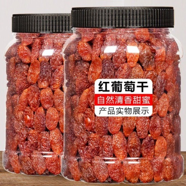 红葡萄干500g散装称斤超大颗粒新货吐鲁番红香妃新货