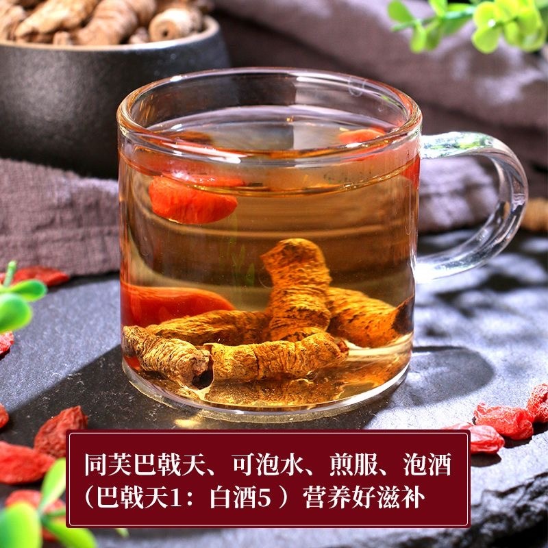 巴戟天人工抽芯蒸制晒干巴戟天肉干货质量保证