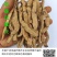 特大巴戟天手工压片干片质量保证