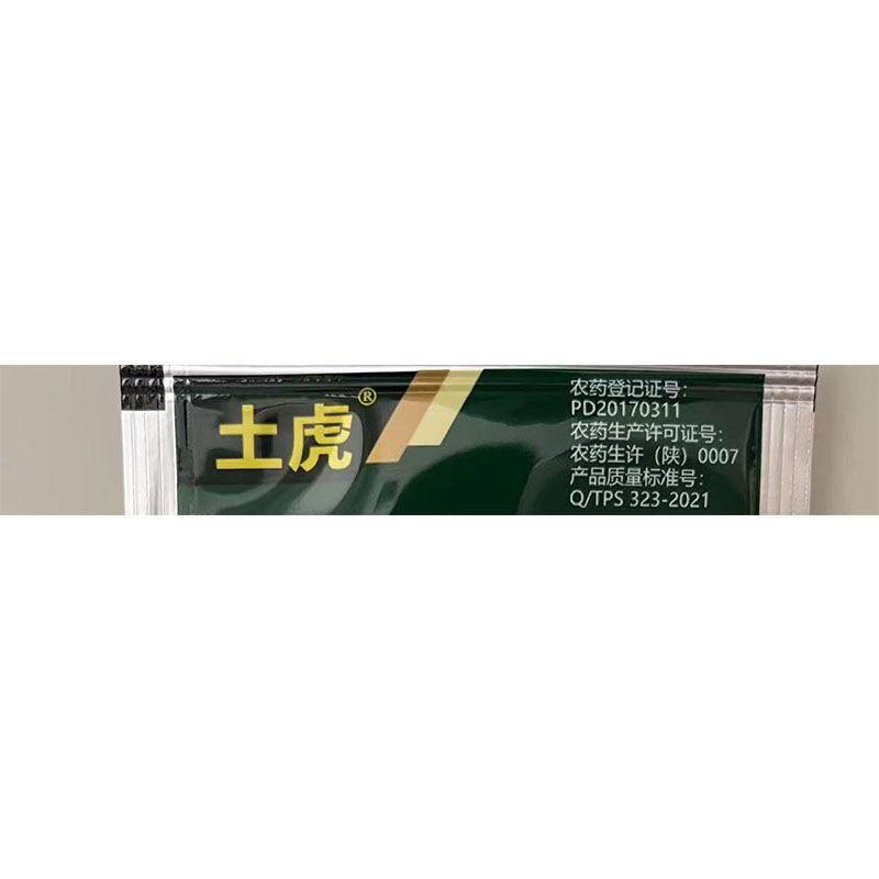 汤普森土虎精甲咯菌腈嘧菌酯茎基腐病根腐病