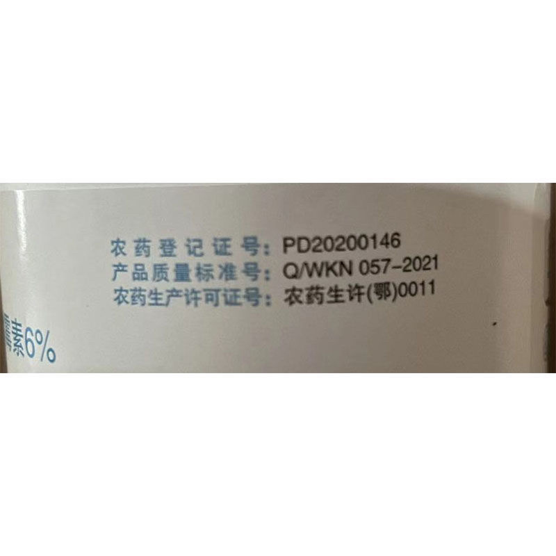 安道麦翠绕6%春雷霉素黄瓜细菌性角斑病柑橘溃疡病杀菌剂
