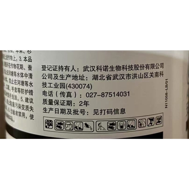 安道麦翠绕6%春雷霉素黄瓜细菌性角斑病柑橘溃疡病杀菌剂