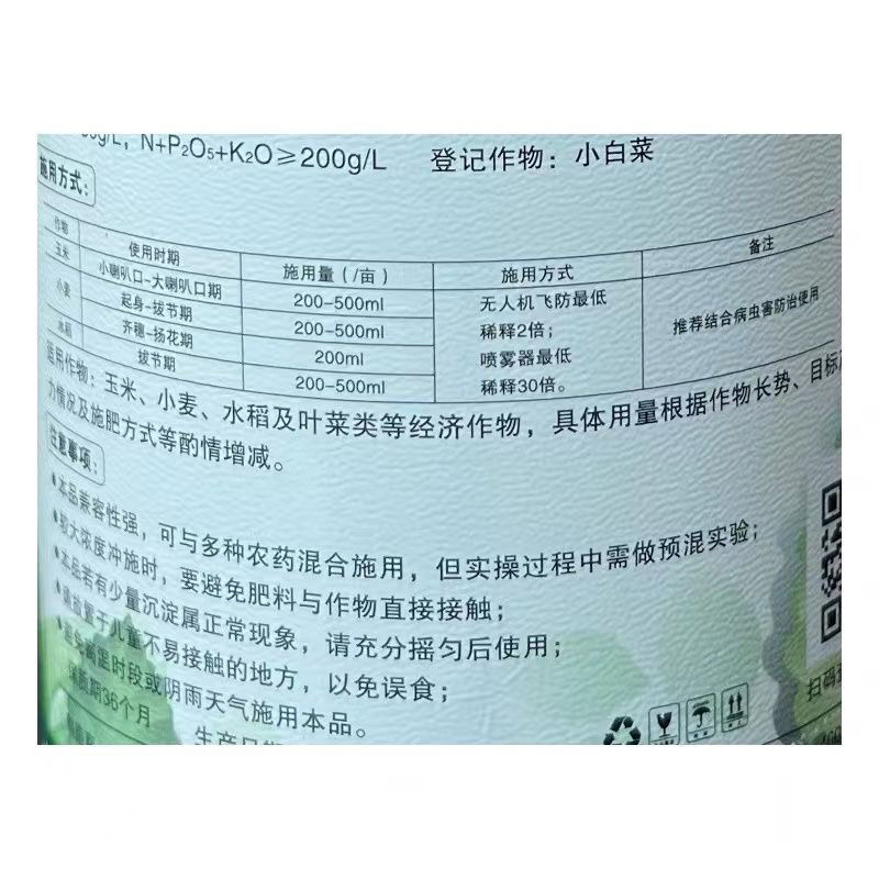 中化先正达优翠露一升