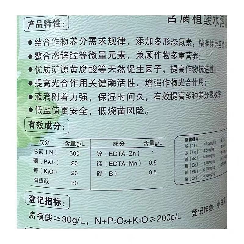 中化先正达优翠露一升