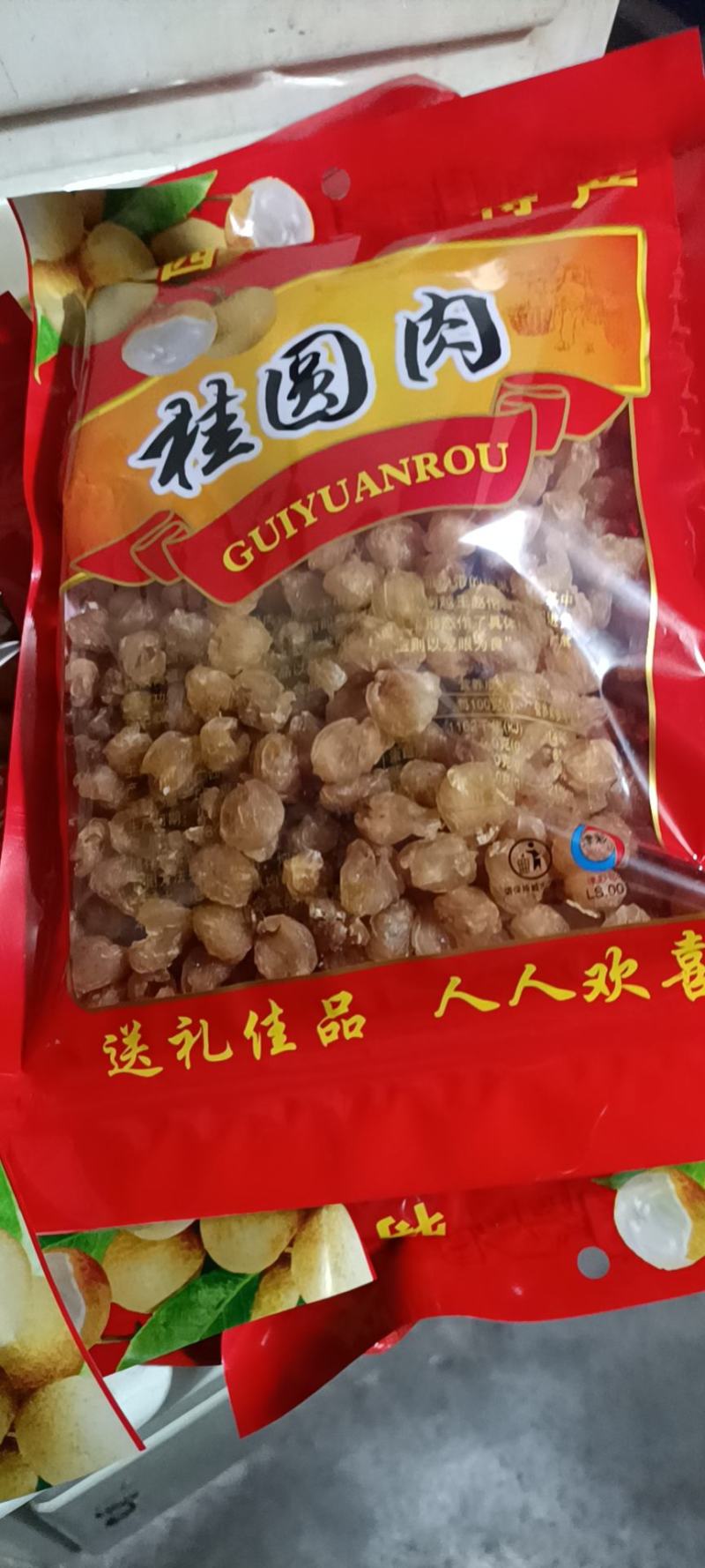 广西博白县桂圆肉之乡桂圆肉