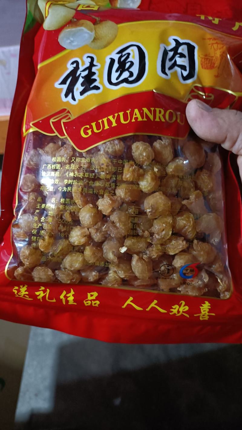 广西博白县桂圆肉之乡桂圆肉