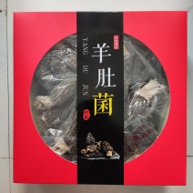 羊肚菌礼盒100元150克——中秋礼盒包装，送礼有面！