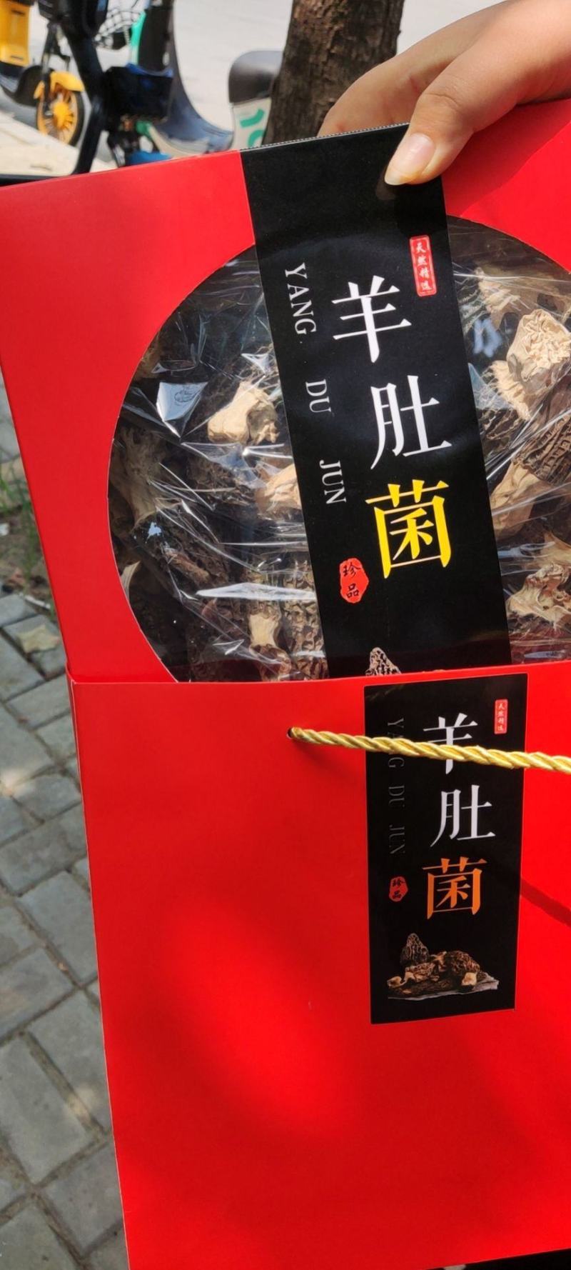 羊肚菌礼盒100元150克——中秋礼盒包装，送礼有面！