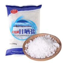 海盐大粒盐颗粒盐不含抗结剂食盐粗盐家用食用泡菜盐腌制盐