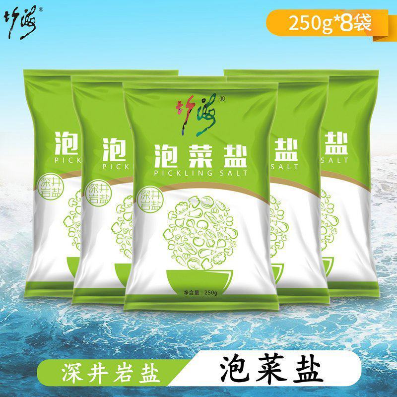 竹海泡菜盐250g*8袋泡菜食用盐腌制咸菜盐家用无碘无抗